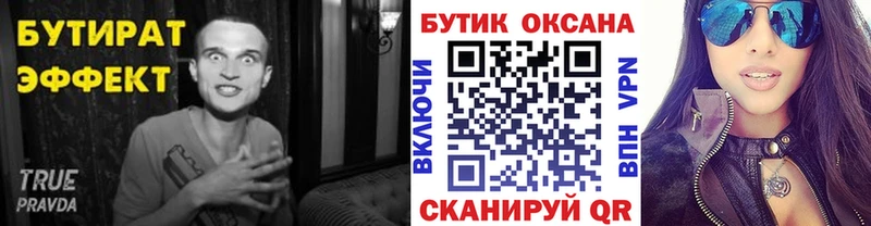 Бутират BDO 33%  мориарти телеграм  Реж 