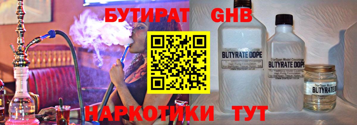 Бутират Butirat  Вход с VPN  Реж 