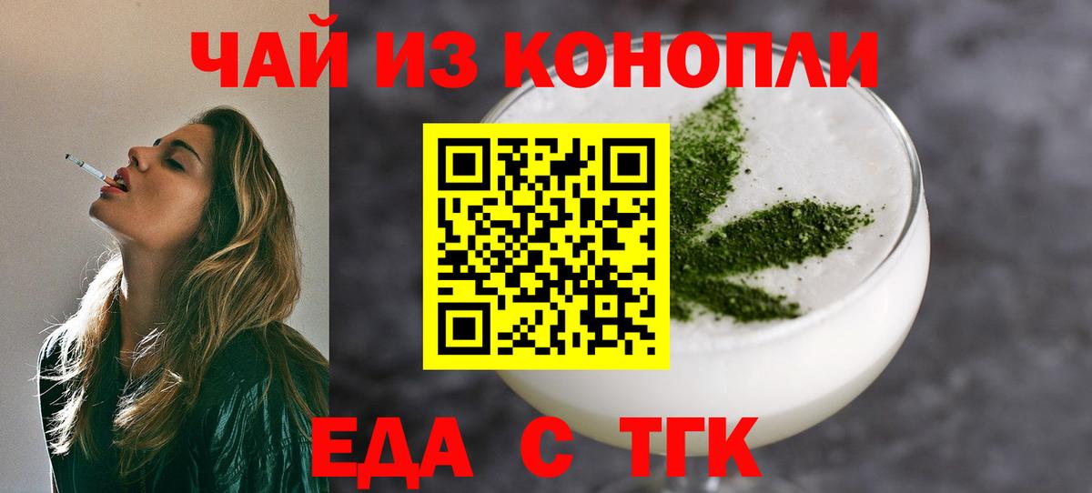 Реж  Cannafood конопля  Вход с VPN 