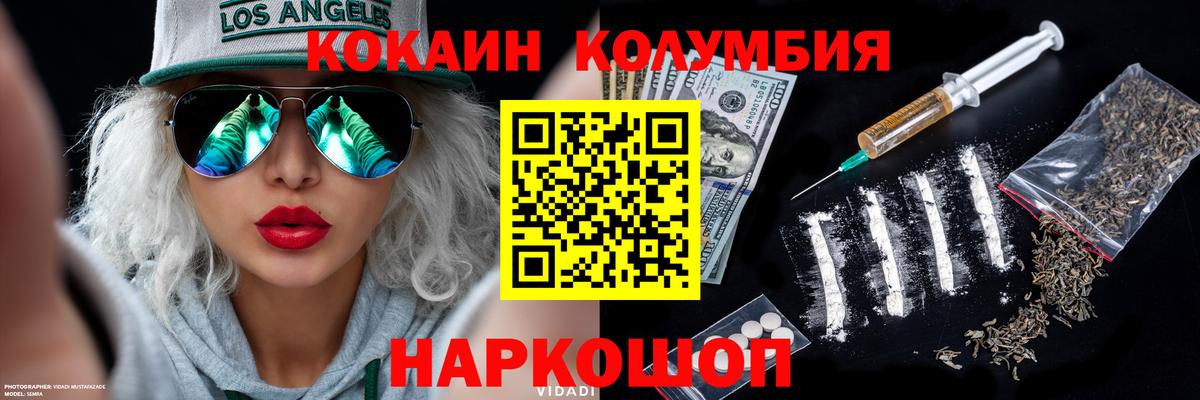 КОКАИН 98%  Кокаин Перу  цены наркотик  Реж  Вход с VPN  Кокаин 