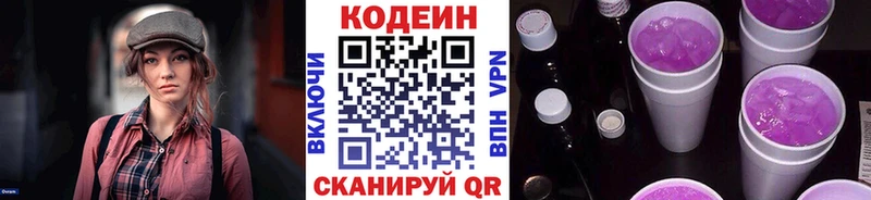 Codein Purple Drank  Реж 
