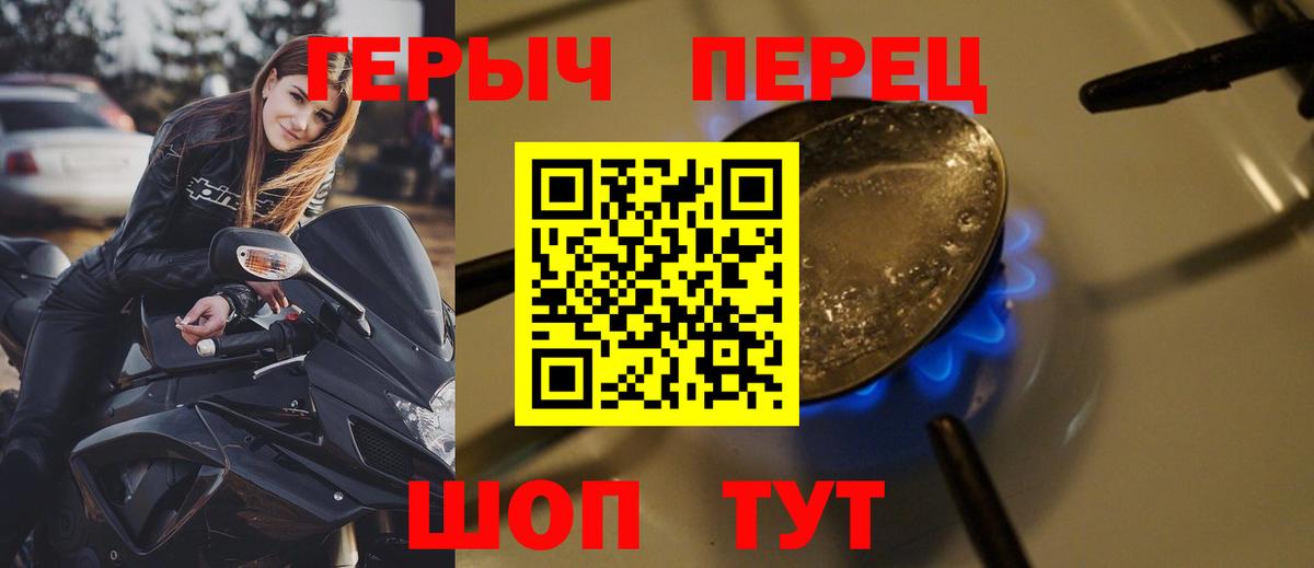 Реж  ГЕРОИН белый  Вход с VPN 