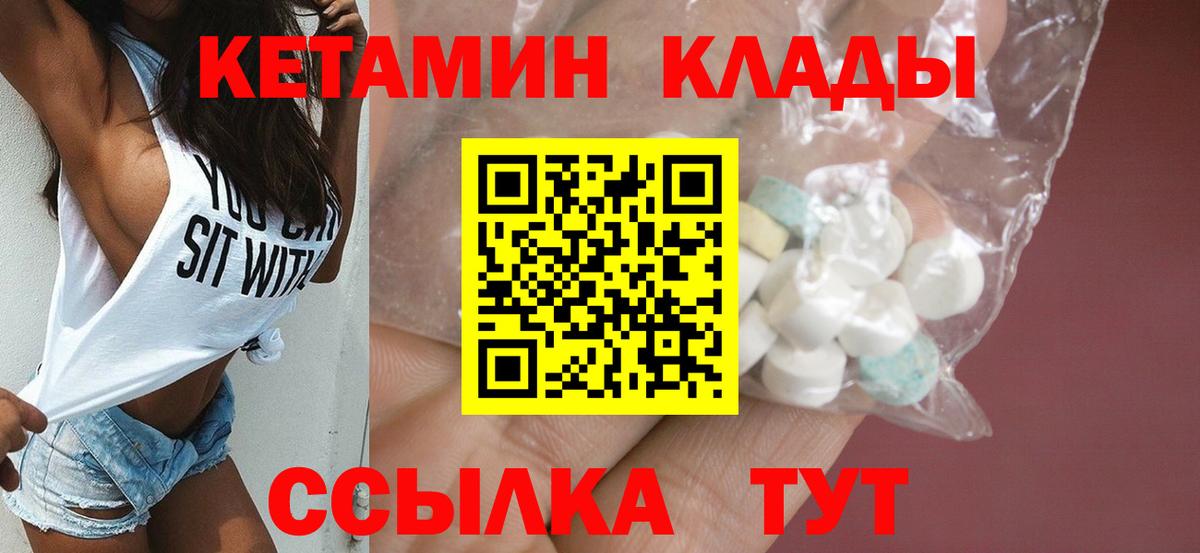 mega маркетплейс  Кетамин ketamine  Вход с VPN  КЕТАМИН VHQ  Реж 