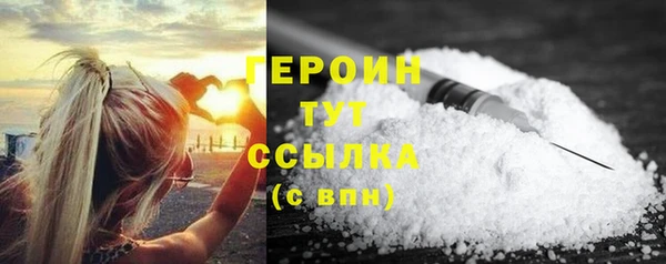 героин Белоозёрский