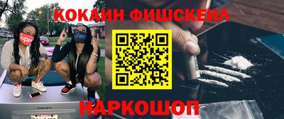 мефедрон Старая Купавна