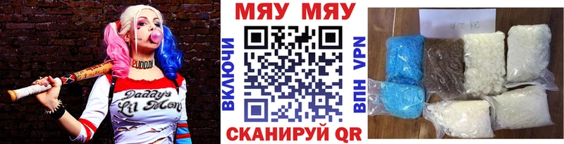 Мефедрон мяу мяу  где продают   Реж 