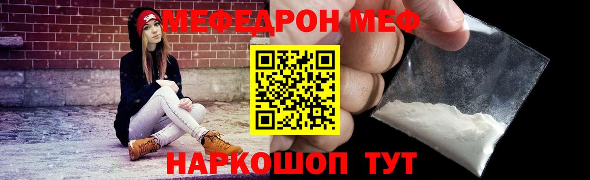Меф кристаллы Реж