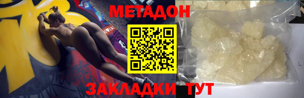 Реж  Метадон VHQ  дарк нет формула  Метадон мёд  Вход с VPN 