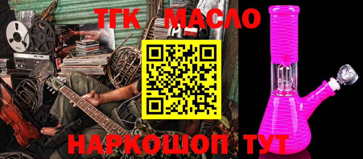 Дистиллят ТГК вейп Реж