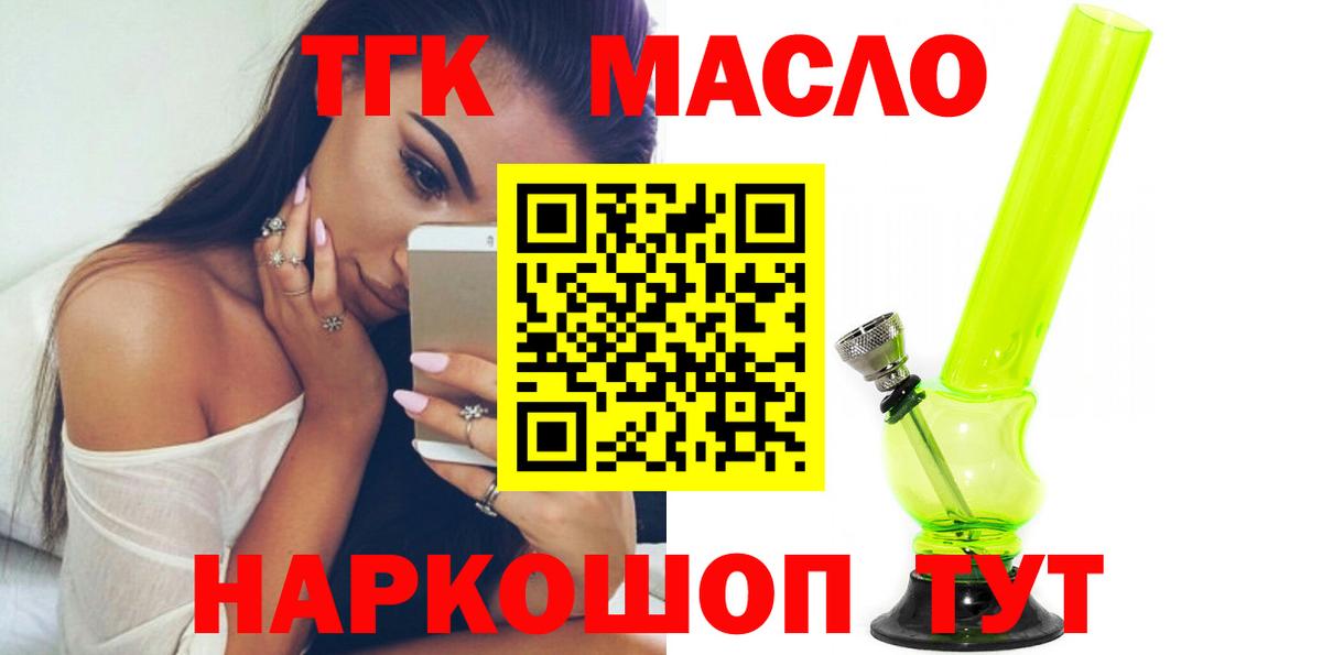 Дистиллят ТГК вейп  ТГК вейп с тгк  Реж    ТОР  Вход с VPN 